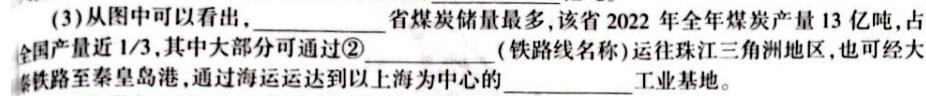 衡水金卷先享题2023-2024高三一轮复习40分钟单元检测卷(广西专版)(1).地理