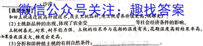 24届广东省普通高中学科综合素养评价9月南粤名校联考s地理