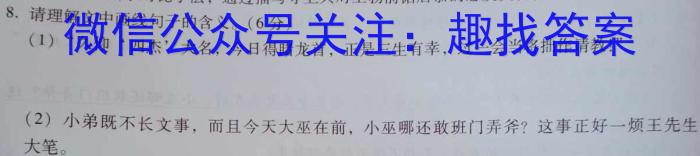 全国大联考2024届高三第一次联考（1LK·新高考-Y）语文