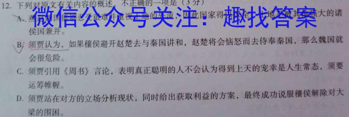 2024届江西九校高三8月开学考语文