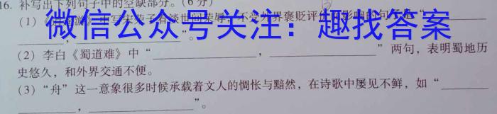 辽宁省名校联盟2023年高三10月份联合考试语文