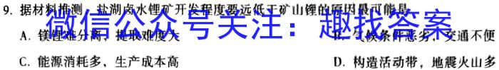 江西省红色十校2024届高三年级9月联考地理.