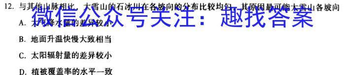 河南省郑州市第二初级中学2023-2024学年上学期九年级开学检测地.理