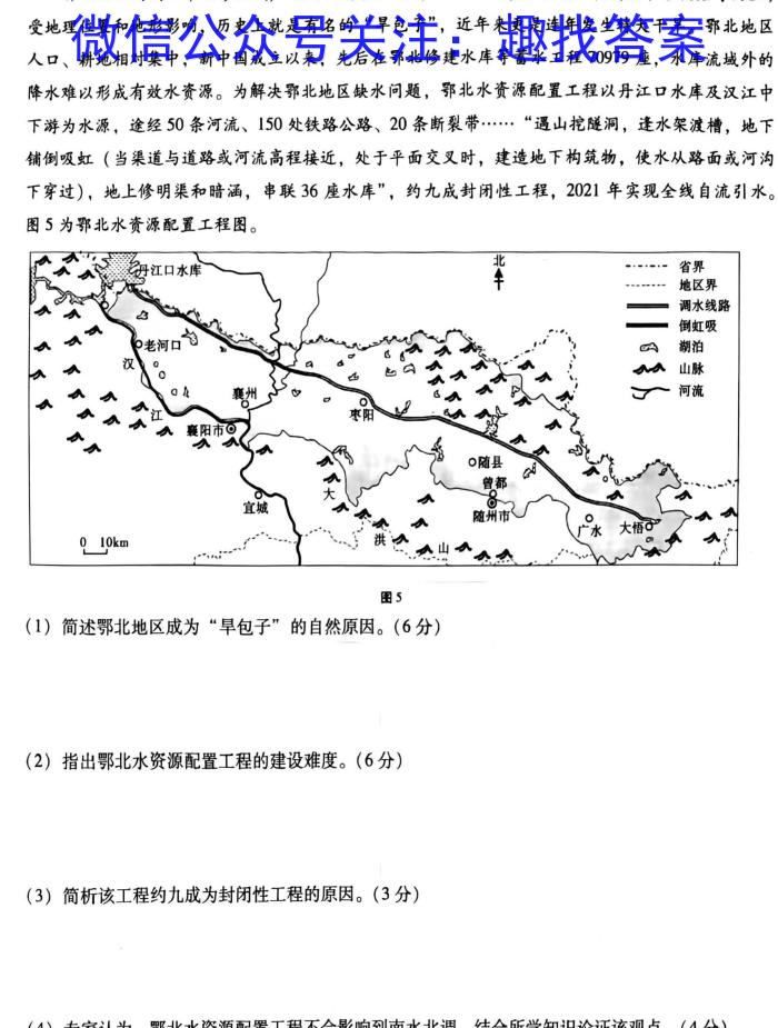 2024届江西省九校高三年级第一次联考q地理