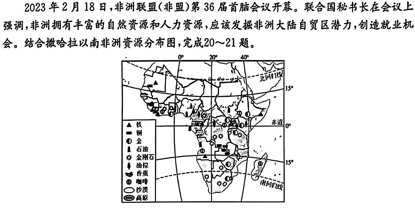 云南省普通高中2023~2024学年高二年级开学考试(24-08B).地理