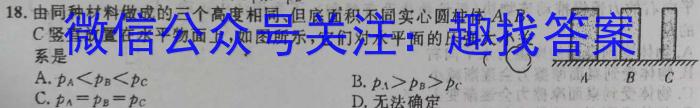 巴中市2023-2024学年普通高中2021级上学期零诊考试z物理
