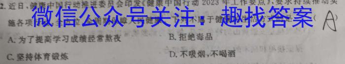 2024届Z20名校联盟(浙江省名校新高考研究联盟)高三第一次联考生物试卷答案
