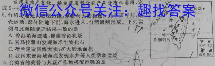 陕西省2023~2024学年度九年级第一学期开学收心检测卷&政治