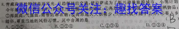 南京市2024届高三年级学情调研q地理