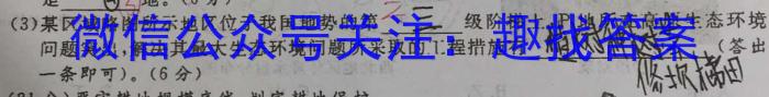 ［衡水大联考］衡水金卷2024届新高三摸底联考（先享卷）地.理