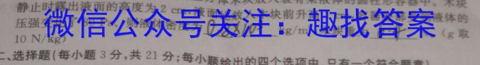 全国大联考2024届高三第一次联考（1LK·新高考-Y）z物理