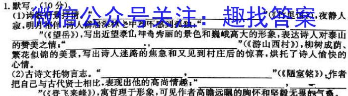 ［卓育云］山西2024届九年级中考学科素养自主测评卷(一)语文