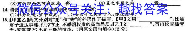 山西省2023-2024学年度七年级第一学期阶段性学习效果评估（一）语文