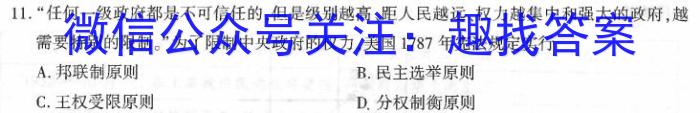 湖南省长沙市湖南师范大学附属中学2023-2024学年高一上学期入学考试&政治