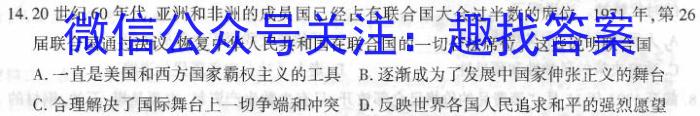 云南省普通高中2023~2024学年高二年级开学考试(24-08B)历史试卷