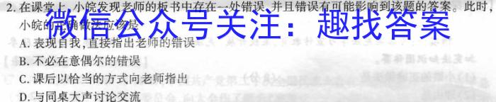 河北省2023年NT20名校联合体高一年级12月考试政治~