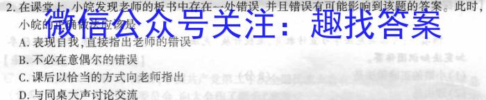 ［开学考］九师联盟2023-2024学年高三教学质量检测（LG）政治试卷d答案