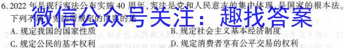 天一大联考 2024届高考全真模拟卷(三)3政治~