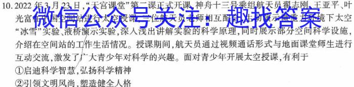 四川省2023-2024学年度高一年级11月期中考试政治~