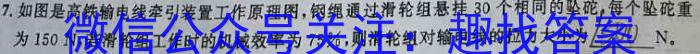 安徽六校教育研究会2021级高一新生入学素质测试（8月）.物理