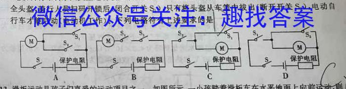 24届高三年级TOP二十名校调研考试一物理.