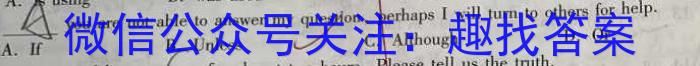 2023-2024学年安徽省高三8月开学考(A-024)英语