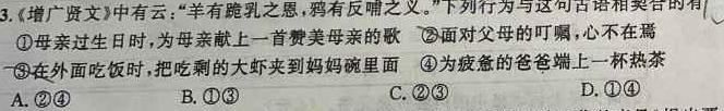 甘肃省白银市2024年九年级第二次诊断考试(24-02-RCCZ14c)思想政治部分