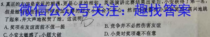 河北省沧衡八校联盟高二年级2023~2024学年上学期期中考试政治~