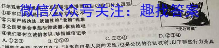 2024届百师联盟 高三开学摸底联考政治~
