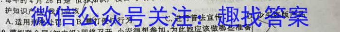 山西省2023~2024学年度七年级上学期阶段评估(二) 2L R-SHX政治~