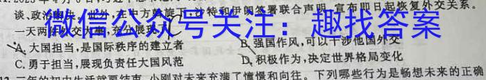山东省日照市2021级高三上学期校际联合联合考试（8月）政治~