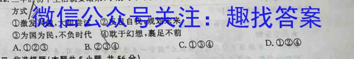 山西省2024届九年级阶段评估(一)1 1L R政治~