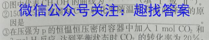 12024届云南三校高考备考实用性联考卷（二）化学