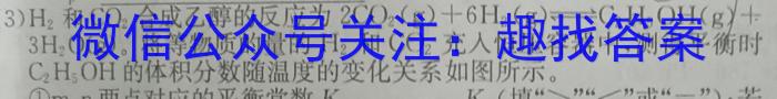 3衡水金卷先享题摸底卷2023-2024学年度高三一轮复习摸底测试卷(一)化学