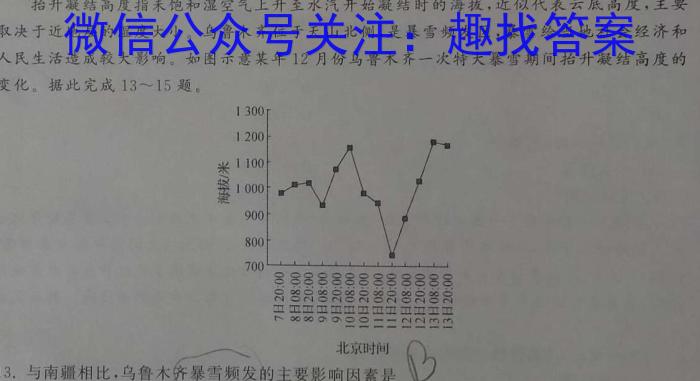 九师联盟 2024届8月高三开学考(X)政治试卷d答案