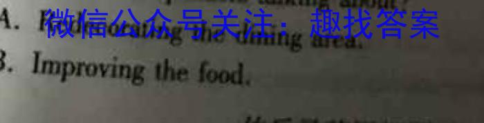 天祝一中2023-2024高一第一学期第一次月考(24093A)英语