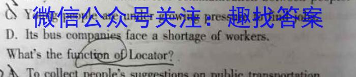 九师联盟·2023~2024学年高三核心模拟卷(上)(一)新高考W英语