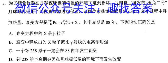 2023-2024学年山西省高三考试8月联考(24-04C).物理