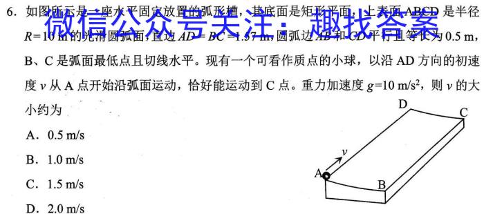 哈三中2023-2024学年度高二上学期开学测试l物理