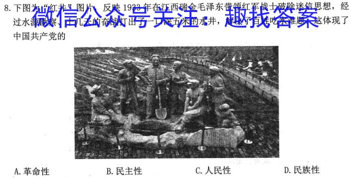 ［福建大联考］福建省2023-2024学年新学期高二开学检测历史