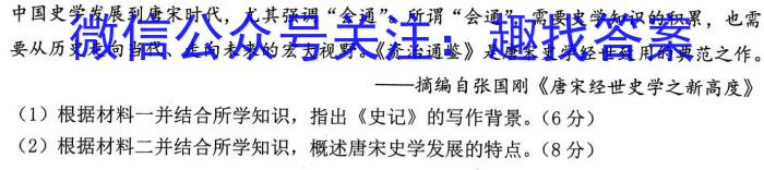 ［重庆大联考］重庆省2024届高三9月联考历史