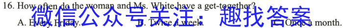 河南省2023-2024学年度八年级第一学期阶段性测试卷(二)英语试题