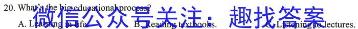 安徽省2023-2024学年度九年级阶段诊断(PGZXF-AH)(二)英语试卷答案