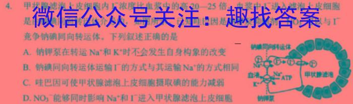 2023-2024年山东省青岛市九年级月考质检生物试卷答案