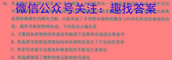 辽宁省名校联盟2023-2024学年高三上学期9月联合考试生物试卷答案