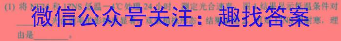 山西省太原市2023年七年级新生学业诊断生物