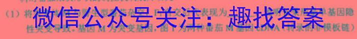 安徽省2023～2024学年八年级开学摸底练习生物试卷答案