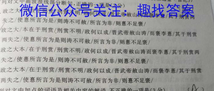 陕西省2023~2024学年度九年级第一学期开学收心检测卷语文