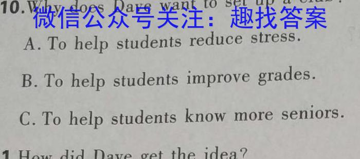 河南省2023-2024学年八年级综合素养评估(一)英语试题