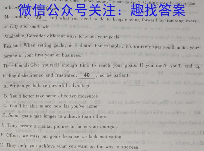 百师联盟2024届高三开学摸底联考（新高考）英语